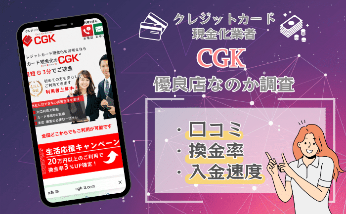 CGK
