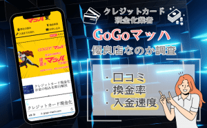 GoGoマッハ