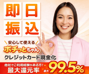 ポチっとちゃん
