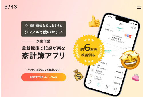 B/43(ビー ヨンサン)