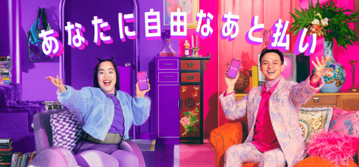 Paidy(ペイディ)